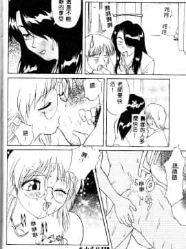 [緋村えいじ] かなえちゃんにおまかせ！ [中]_118