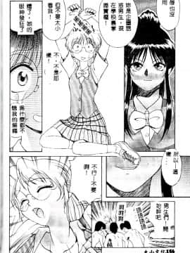 [緋村えいじ] かなえちゃんにおまかせ！ [中]_156