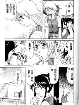 [緋村えいじ] かなえちゃんにおまかせ！ [中]_137