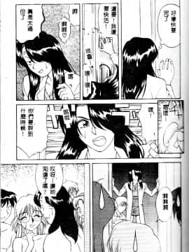 [緋村えいじ] かなえちゃんにおまかせ！ [中]_119