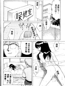 [緋村えいじ] かなえちゃんにおまかせ！ [中]_128