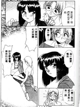 [緋村えいじ] かなえちゃんにおまかせ！ [中]_081