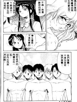 [緋村えいじ] かなえちゃんにおまかせ！ [中]_164