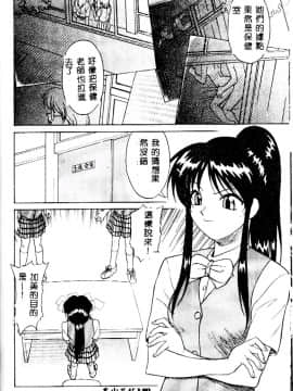 [緋村えいじ] かなえちゃんにおまかせ！ [中]_140