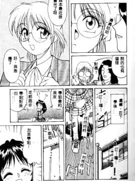 [緋村えいじ] かなえちゃんにおまかせ！ [中]_045