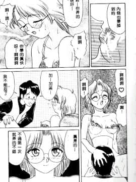 [緋村えいじ] かなえちゃんにおまかせ！ [中]_028