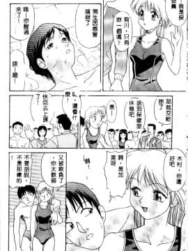 [緋村えいじ] かなえちゃんにおまかせ！ [中]_090