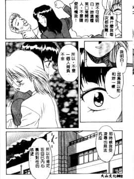 [緋村えいじ] かなえちゃんにおまかせ！ [中]_082