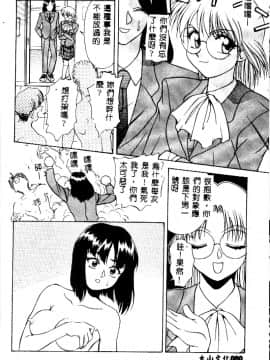 [緋村えいじ] かなえちゃんにおまかせ！ [中]_080