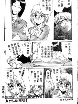 [緋村えいじ] かなえちゃんにおまかせ！ [中]_070