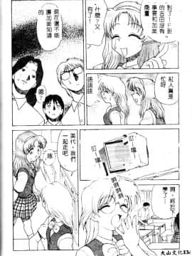 [緋村えいじ] かなえちゃんにおまかせ！ [中]_134