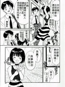 [田中ユタカ] ラブラブだもん [中]_046