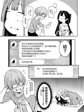 [みちきんぐ] 性悪編集安里さん (COMIC 快楽天 2018年7月号) [屏幕髒了漢化組][DL版]_009