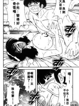 [海野幸] ビューティフル ワイフ [中]_181