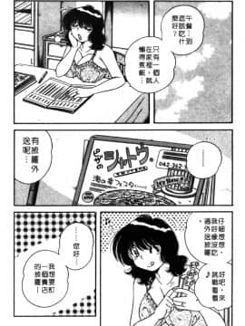 [海野幸] ビューティフル ワイフ [中]_171