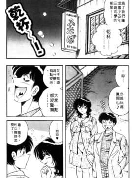 [海野幸] ビューティフル ワイフ [中]_134