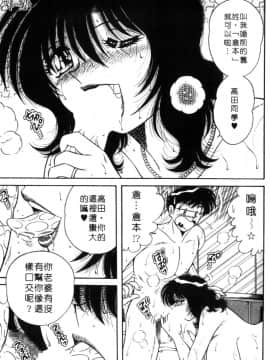 [海野幸] ビューティフル ワイフ [中]_138