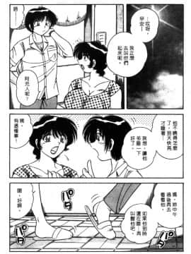 [海野幸] ビューティフル ワイフ [中]_016