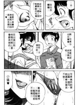 [海野幸] ビューティフル ワイフ [中]_116