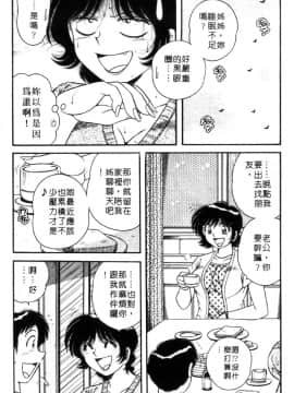 [海野幸] ビューティフル ワイフ [中]_153