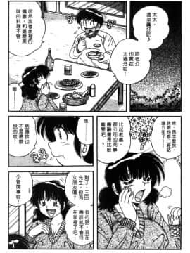 [海野幸] ビューティフル ワイフ [中]_072