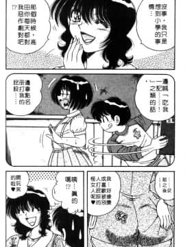 [海野幸] ビューティフル ワイフ [中]_135