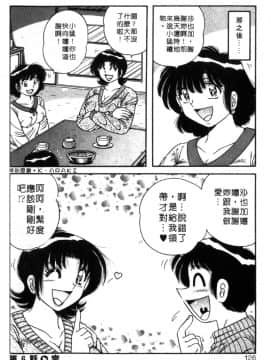 [海野幸] ビューティフル ワイフ [中]_123