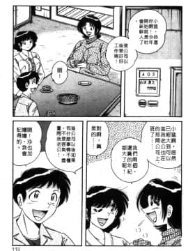 [海野幸] ビューティフル ワイフ [中]_110