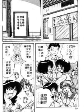 [海野幸] ビューティフル ワイフ [中]_131