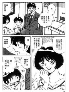 [海野幸] ビューティフル ワイフ [中]_093