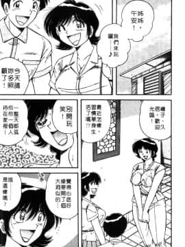 [海野幸] ビューティフル ワイフ [中]_149