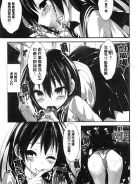 [風的工房][八神秋一] めぐみのおしごと 淫女神的例行公事_050