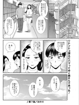 [かわもりみさき] 奥さんと彼女と♥ 第1-19話_132