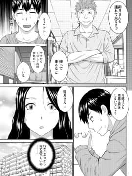 [かわもりみさき] 奥さんと彼女と♥ 第1-19話_298