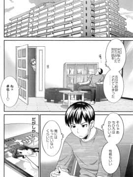 [かわもりみさき] 奥さんと彼女と♥ 第1-19話_008