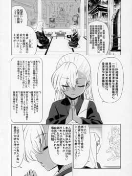 (C93) [覇娘。 (猫耳花音)] マゾロリビッチ_19