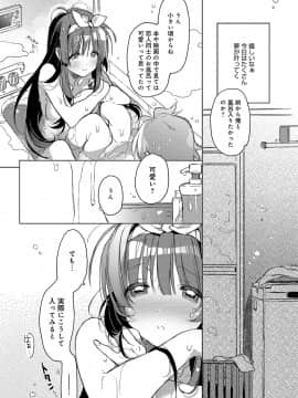 (成年コミック) [カスガソウイチ] 赤い糸が繋がるあなたとキスがしたい。 [DL版]_169