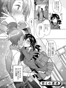 (成年コミック) [カスガソウイチ] 赤い糸が繋がるあなたとキスがしたい。 [DL版]_023