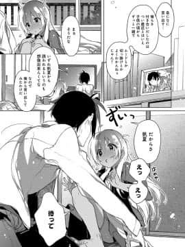 (成年コミック) [カスガソウイチ] 赤い糸が繋がるあなたとキスがしたい。 [DL版]_119