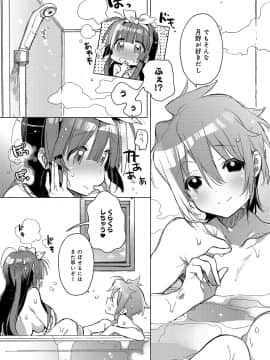 (成年コミック) [カスガソウイチ] 赤い糸が繋がるあなたとキスがしたい。 [DL版]_166