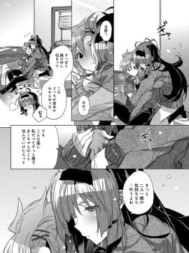 (成年コミック) [カスガソウイチ] 赤い糸が繋がるあなたとキスがしたい。 [DL版]_086