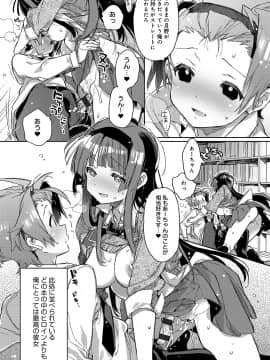 (成年コミック) [カスガソウイチ] 赤い糸が繋がるあなたとキスがしたい。 [DL版]_156