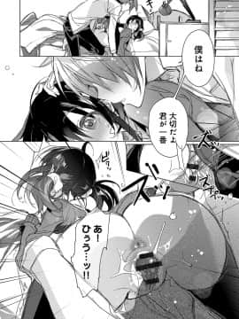 (成年コミック) [カスガソウイチ] 赤い糸が繋がるあなたとキスがしたい。 [DL版]_033