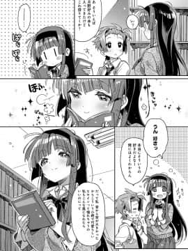 (成年コミック) [カスガソウイチ] 赤い糸が繋がるあなたとキスがしたい。 [DL版]_144