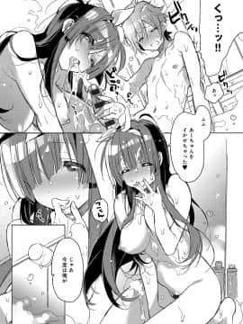 (成年コミック) [カスガソウイチ] 赤い糸が繋がるあなたとキスがしたい。 [DL版]_175