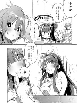 (成年コミック) [カスガソウイチ] 赤い糸が繋がるあなたとキスがしたい。 [DL版]_165