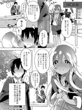 (成年コミック) [カスガソウイチ] 赤い糸が繋がるあなたとキスがしたい。 [DL版]_141