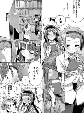 (成年コミック) [カスガソウイチ] 赤い糸が繋がるあなたとキスがしたい。 [DL版]_145