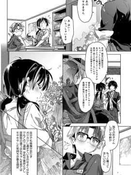 (成年コミック) [カスガソウイチ] 赤い糸が繋がるあなたとキスがしたい。 [DL版]_186