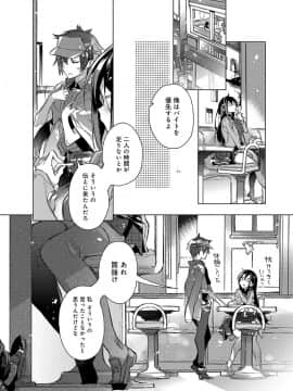 (成年コミック) [カスガソウイチ] 赤い糸が繋がるあなたとキスがしたい。 [DL版]_005